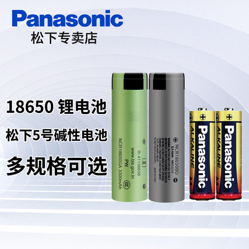 NCR18650GA/BD电池电子