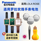 2136 4176 2182 2230 适用罗拉玫瑰lolarose手表电池小绿表棕表LR2032 4122 2228 2330 4301