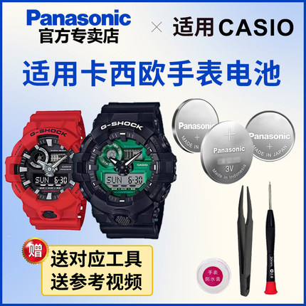 适用卡西欧5522 GA-700手表电池-7A BP-1APR不屈之光硬碰硬G-SHOCK钢铁侠联名款红武士未来战士限量CASIO电子