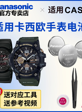 适用卡西欧5158 3750 2184 2733 3088 G-100 300 2310 5110 9100手表电池CASIO电子日本进口