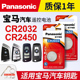 525 x1刀锋5系7系mini迷你3系320i 530遥控器车钥匙纽扣电池松下电子CR2032 适用宝马x5 328 CR2450