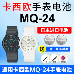 24学生考试表B 7B小黑表进口CASIO电子 适用卡西欧手表电池1330