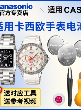 适用卡西欧手表电池5071 2744 5352 5026 5650 SHE-3023 4023 4510 5519 C100电子进口