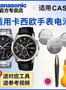 适用于卡西欧手表电池5062 5458 5486 5345 MTH-303 3030 3050 5001 CASIO松下电子日本进口