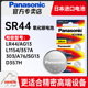 AG13氧化银手表小电子表闹钟303 A76 1.55v纽扣 LR44 松下进口SR44数显游标卡尺千分尺指示表电池通用SR44SW