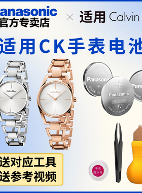 适用CK手表电池K7L231 K7L235 K7L236 K7N236 K7N23U K7V231 日本进口松下电子
