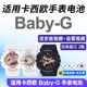 5338 110 112 130 5457 111 BABY 5607 适用卡西欧BA 120 135 G男手表电池CASIO电子日本进口