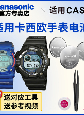 适用卡西欧手表电池1548 1627 2016 3232 DW-8700 9000 9052 9900 9950 CASIO原装电子日本进口