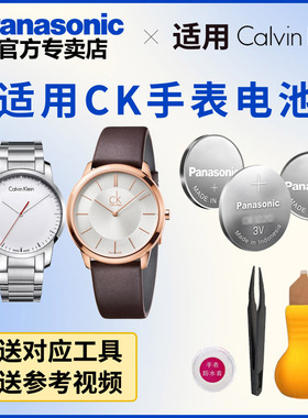 适用CK手表电池K33233 K3331 K3411 K3413 K34242 K34243日本进口电子