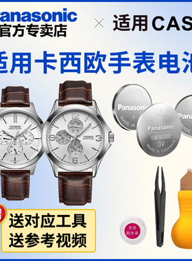 适用卡西欧5420 MTP-V300 V301 V302 VD300 2069男手表电池CASIO电子日本进口