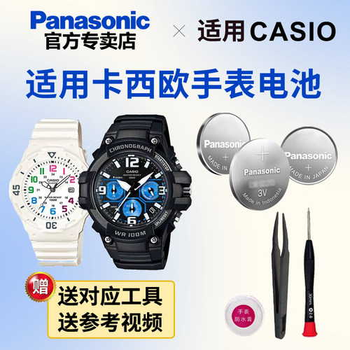 卡西欧手表电池松下进口电子