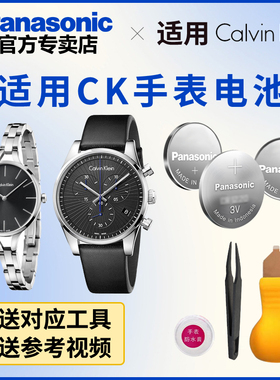 适用CK手表电池K76215 K76221 K76222 K76225 K76271 K76274 原装电子日本进口