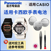 5500 CASIO电子日本进口 3450 8900 6900 5600 100 GLS 3422 3178 卡西欧手表电池3402