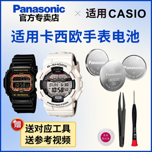 5500 CASIO电子日本进口 3450 8900 6900 5600 100 GLS 3422 3178 卡西欧手表电池3402