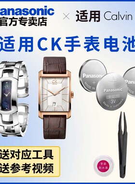适用CK手表电池K2K211 K2M211 K2M216 K3Y2S1 K4H436松下日本进口电子
