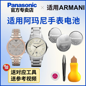 适用阿玛尼手表电池AR-1841 1864 1988 2075 2430 2434 2453日本进口松下纽扣电子