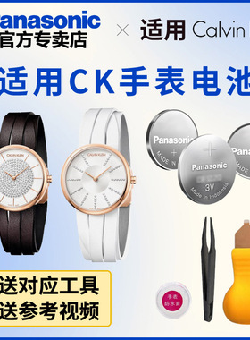 适用CK手表电池K2N286 K2R2M1 K2R2M6 K2R2MT K2R2S1 K2R2S6日本进口电子