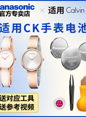 适用CK手表电池K4E2N6 K4F2N1 K4F2N6 K4G231 K4G235 K4M215日本进口电子