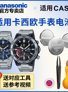 适用卡西欧手表电池5618 5638 5708 ECB-10 20 40 CASIO电子进口