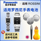 1353 1336 1342 1344 1361 1341 1363 1362 适用罗西尼手表电池1332 1343 1347 1364