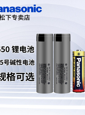 NCR18650BD充电电池锂充电电池强光手电筒电池小风扇5号碱性电池