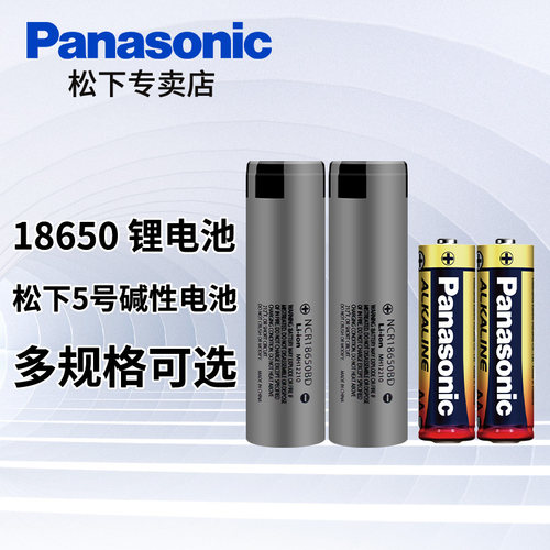 18650适用强光手电筒电池