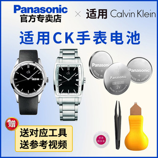 适用CK手表电池K30271 K30311 K30371  K32114 K32175日本进口电子