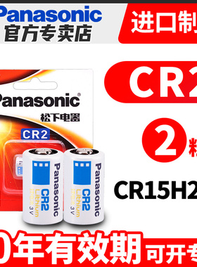 松下CR2电池适用于测距仪碟刹锁 富士拍立得照相机mini25 mini55 mini50S mini70 SQ6 SQ1 XE 锂筒电池3V