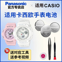 适用卡西欧手表电池BGA-190/195/200/210/220/230 5382 5134 5465 5482 5508 GSHOCK男CASIO电子日本进口
