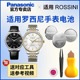 619903 718574 818574 618573 8005G 818573 618574 817728 适用罗西尼手表电池616718 816387