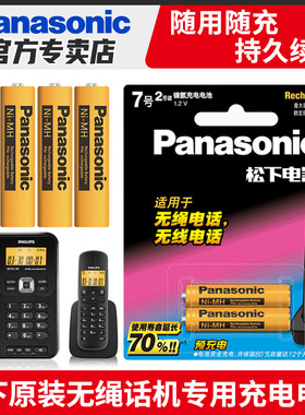 松下7号2节充电电池无绳电话无线摩托罗拉子母机子机分机西门子飞利浦话机适用HHR-55AAABC HHR-70AAABC 1.2V