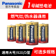 松下碱性1号电池D型一号大号LR20热水器煤气灶用天然气灶液化气燃气炉灶手电筒电池批发1.5V干电池丰蓝