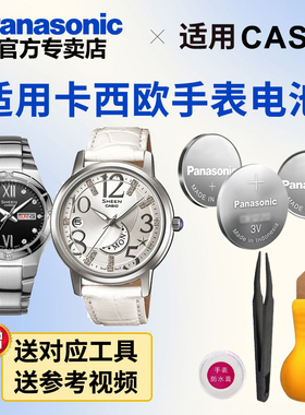 适用于卡西欧手表电池2749 5491 5309 SHE-4028 4029 4048 4054 CASIO松下电子日本进口