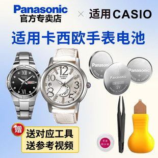 SHE 4028 4029 适用于卡西欧手表电池2749 4054 5309 4048 CASIO松下电子日本进口 5491