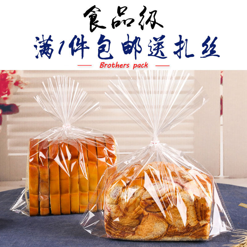 定制订做 食品包装袋西点烘焙袋透明扎口面包450吐司袋毛毛虫袋子,厨房/烹饪用具,点心包装盒/包装袋,淘宝优惠券,粉丝福利购,淘宝优惠卷