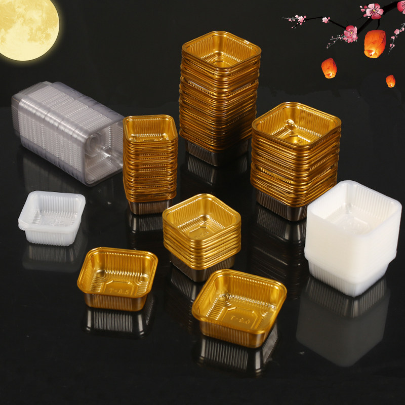 中秋月饼托50g80g100g125g透明塑料底托月饼托绿豆糕蛋黄酥内托