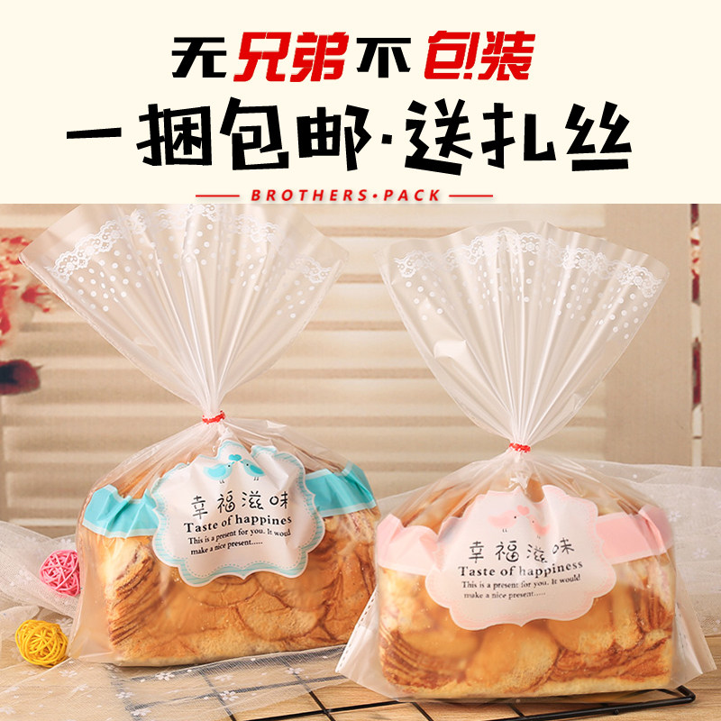 450克吐司面包袋烘焙面包包装袋扎口磨砂点心袋蛋糕蛋卷包装袋100