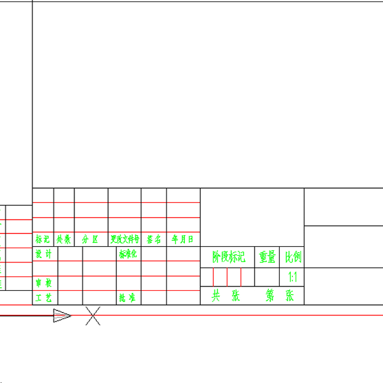 武汉天喻InteCAD 2010图框定制