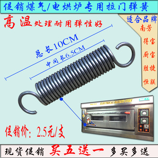 商用烘炉拉门弹簧 恒朕 南方 得宝烤箱门拉簧 横联烤炉强力弹簧