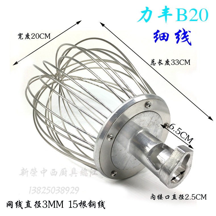 新款力丰红菱B1015202530405060商用搅拌机打蛋器不锈钢打蛋球使用感如何?
