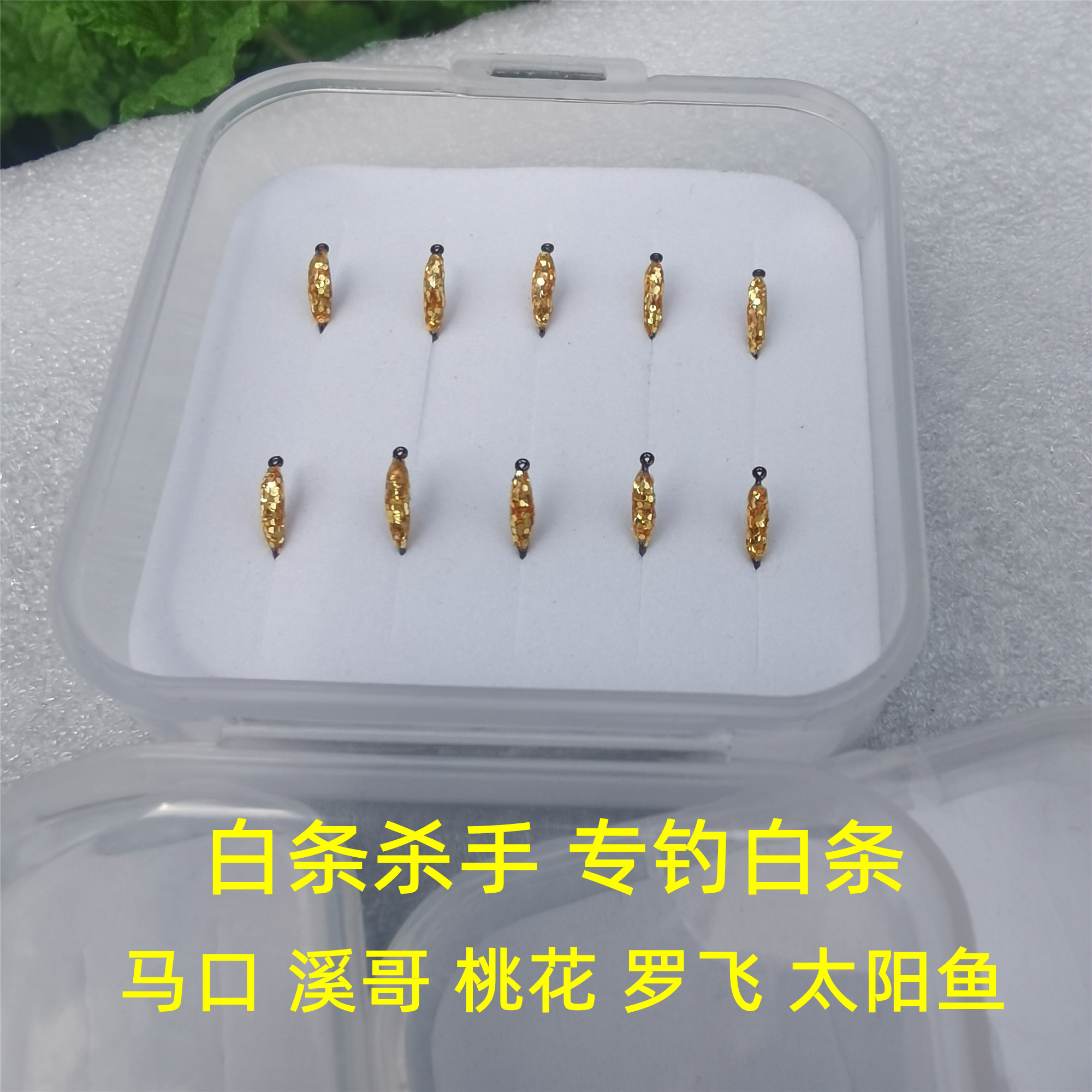 小方微物小钩手工新手路亚溪流假饵飞蝇钩金粉若虫马口白条杀手啊