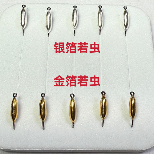 《纯 金银箔》手工若虫飞蝇钩蚂蚁路亚白条马口餐条溪哥桃花假饵