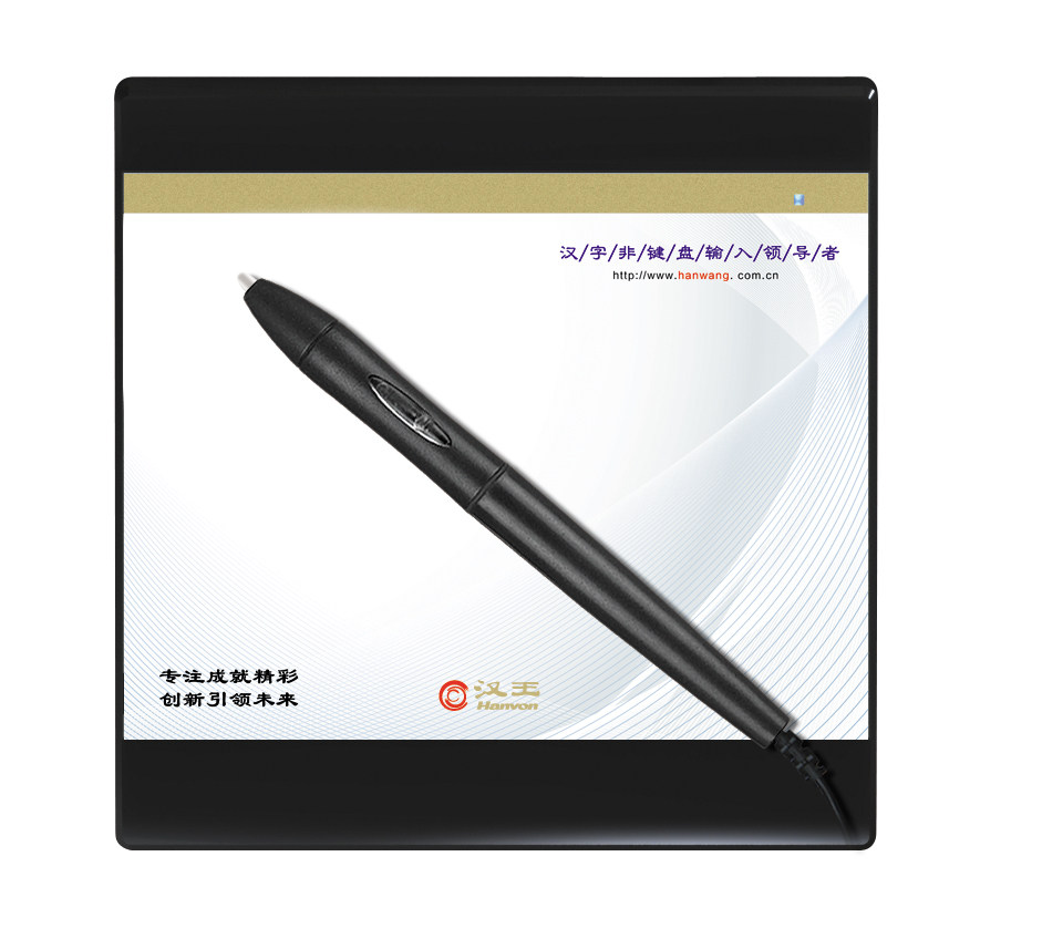 汉王手写板挑它 电脑写字板 老人电脑手写qq聊天手写输入板挑战者