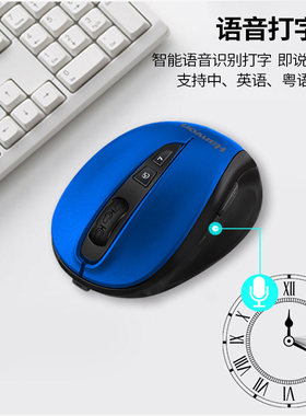 汉王语音鼠标智能无线语音输入