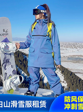 长白山北坡雪服租赁 男女款潮牌滑雪服套装编号BC50