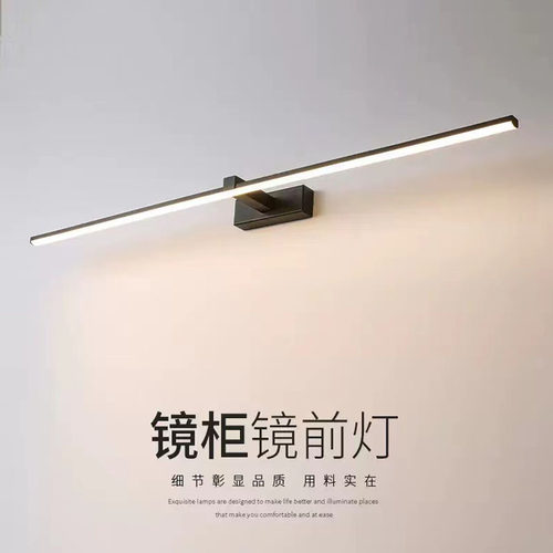 镜柜镜前灯现代简约水浴室化妆灯