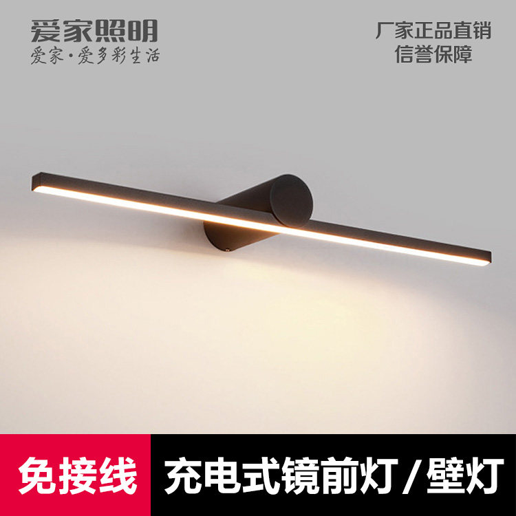 免布线充电镜前灯照画灯长条壁灯图片
