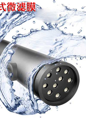 管式微滤膜DF软化膜替代宝利事POREX去重金属MF微孔污水TMF滤膜