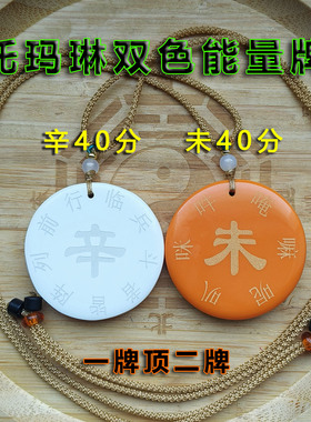 多色托玛琳能量牌高能量九龙同款