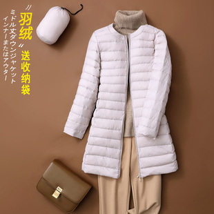 反季秋冬新款轻薄款羽绒服女中长款圆领长款韩版外套无领羽绒内胆